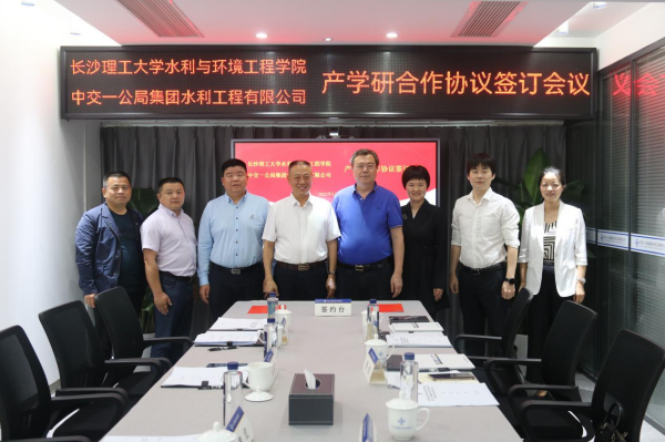 J9体育平台中国登陆入口,与长沙理工大学水利与环境工程学院签订产学研合作协议