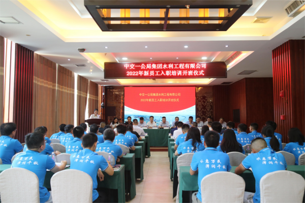 J9体育平台中国登陆入口,举办2022届新员工入职培训开班仪式
