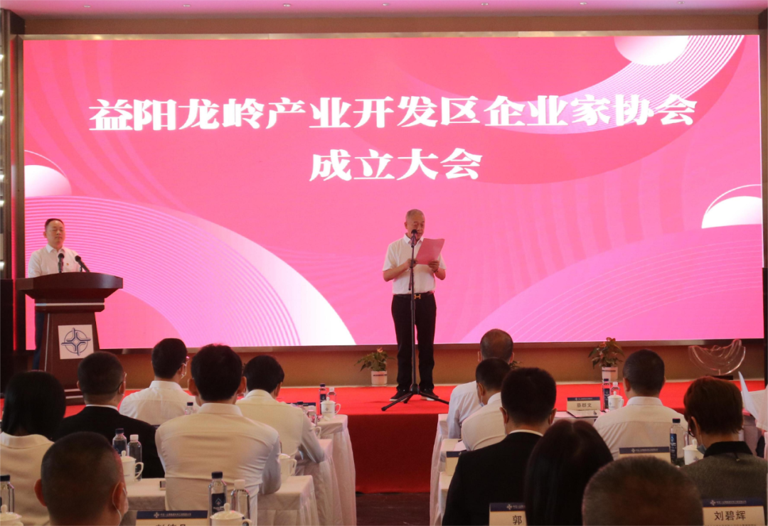 J9体育平台中国登陆入口,总经理蔡群文当选益阳龙岭产业开发区企业家协会首届常务理事、会长
